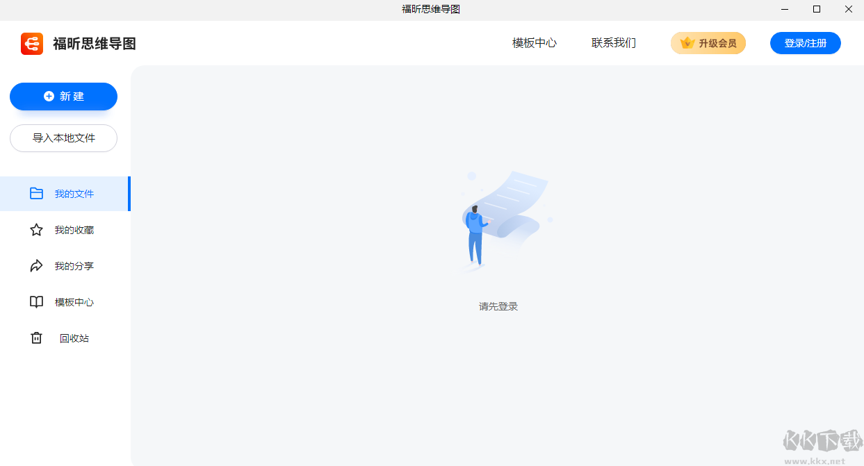 Axure RP9中文破解版使用方法1