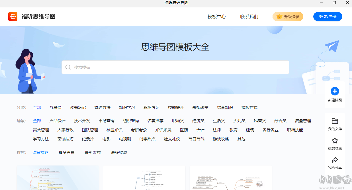 Axure RP9中文破解版使用方法7