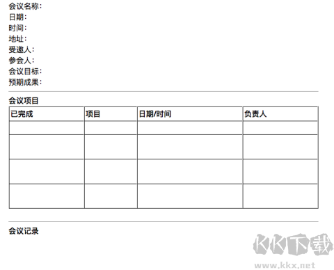 转转大师合同管家官网版