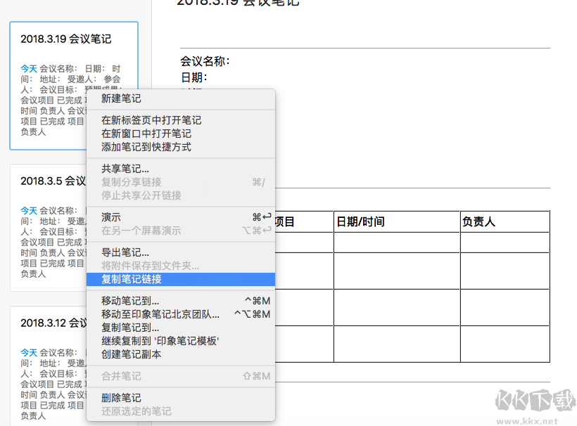 转转大师合同管家官网版