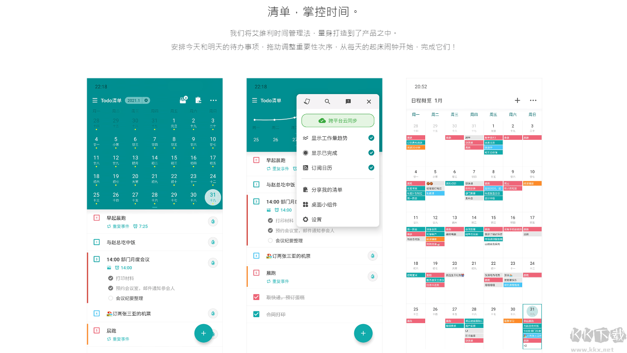 WPS2020破解版
