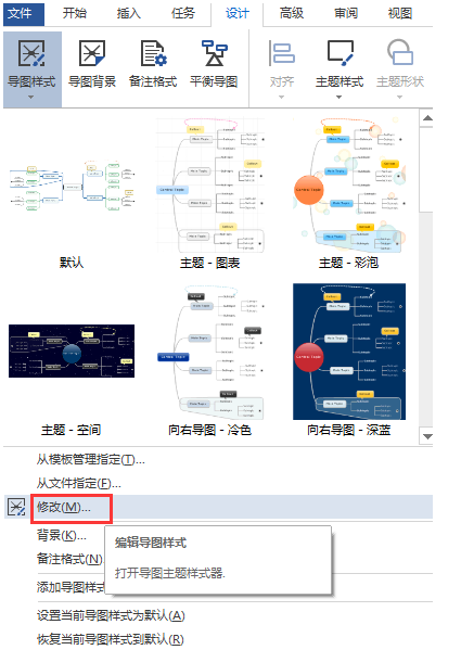 福昕思维导图最新版