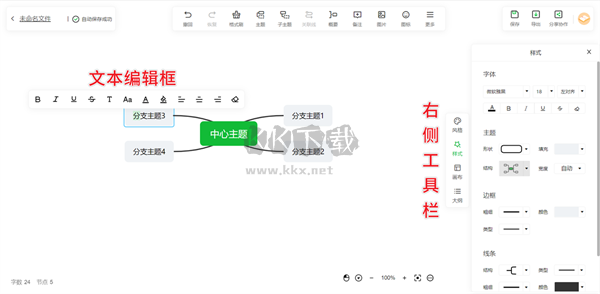 小Q模板全新版