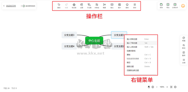 万彩智演最新版本