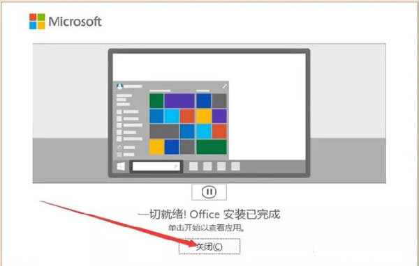 WPS登录检测工具2019