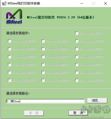 WPS登录检测工具2019