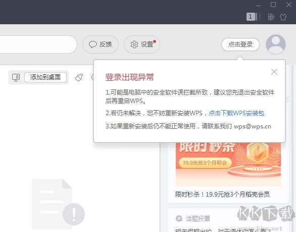 Visio 2003破解版下载