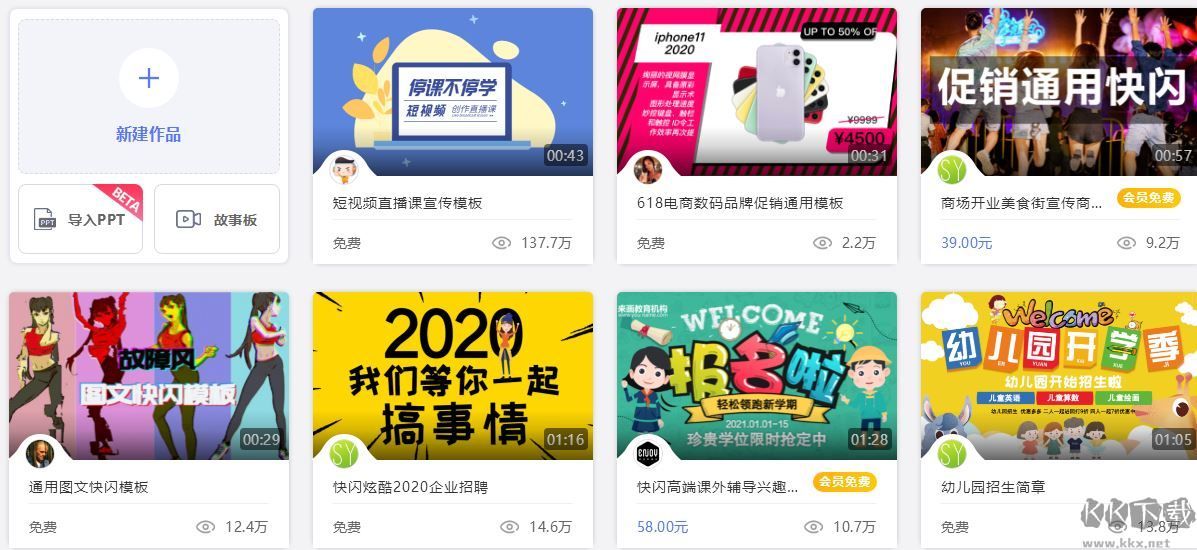 印象笔记电脑版官方最新版