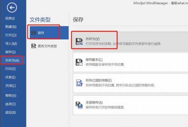 Word2020官方版