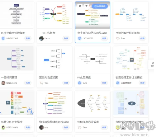 钉钉截图