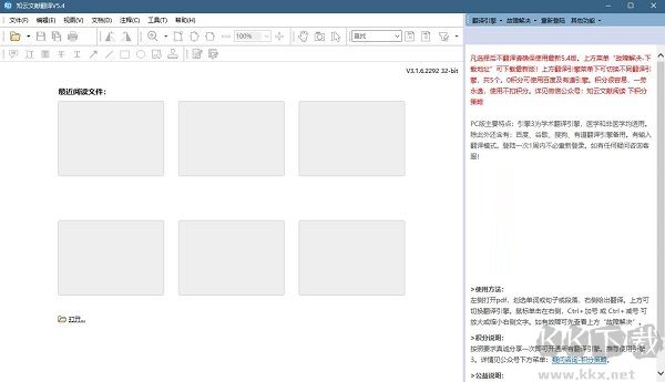 钉钉截图