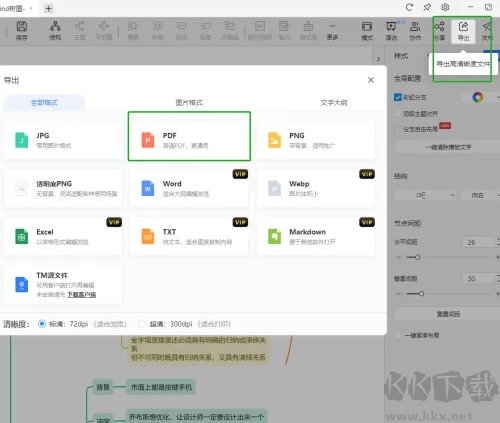 彩虹办公中心2024版