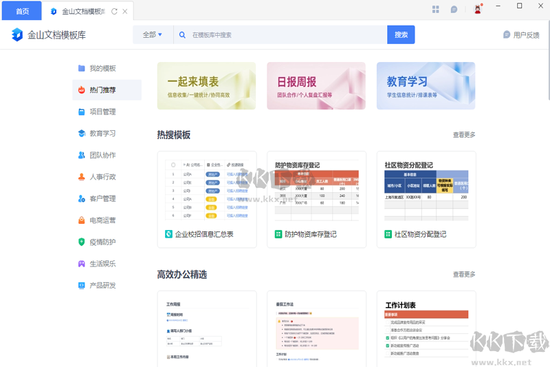 TreeMind树图思维导图
