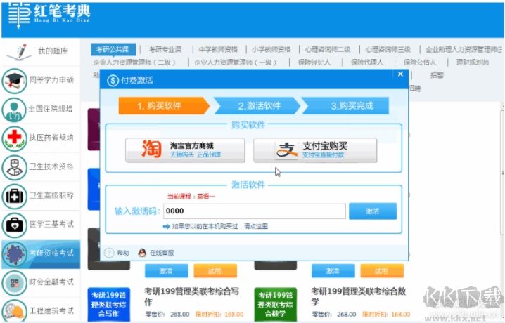 金山文档标准版