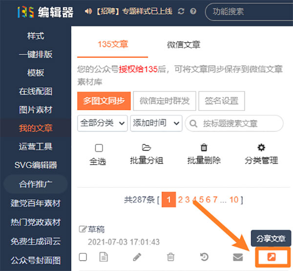 金山文档标准版