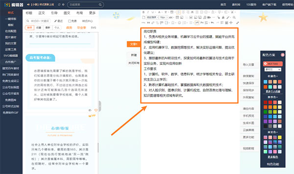 和彩云网盘官方版