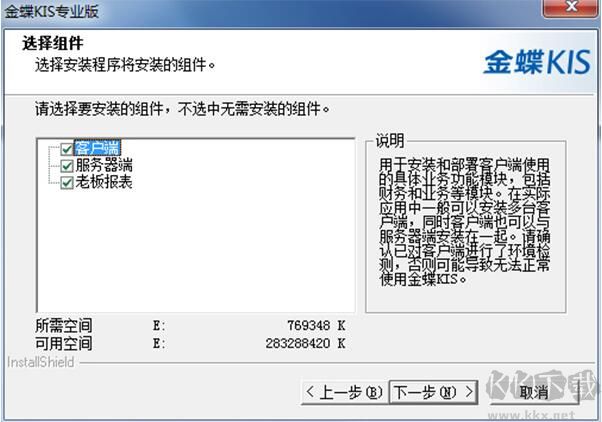 魅演3D破解版-动画演示制作助手