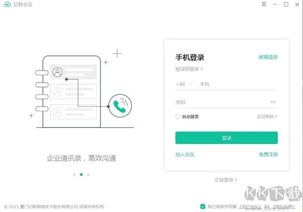 知犀思维导图去水印版