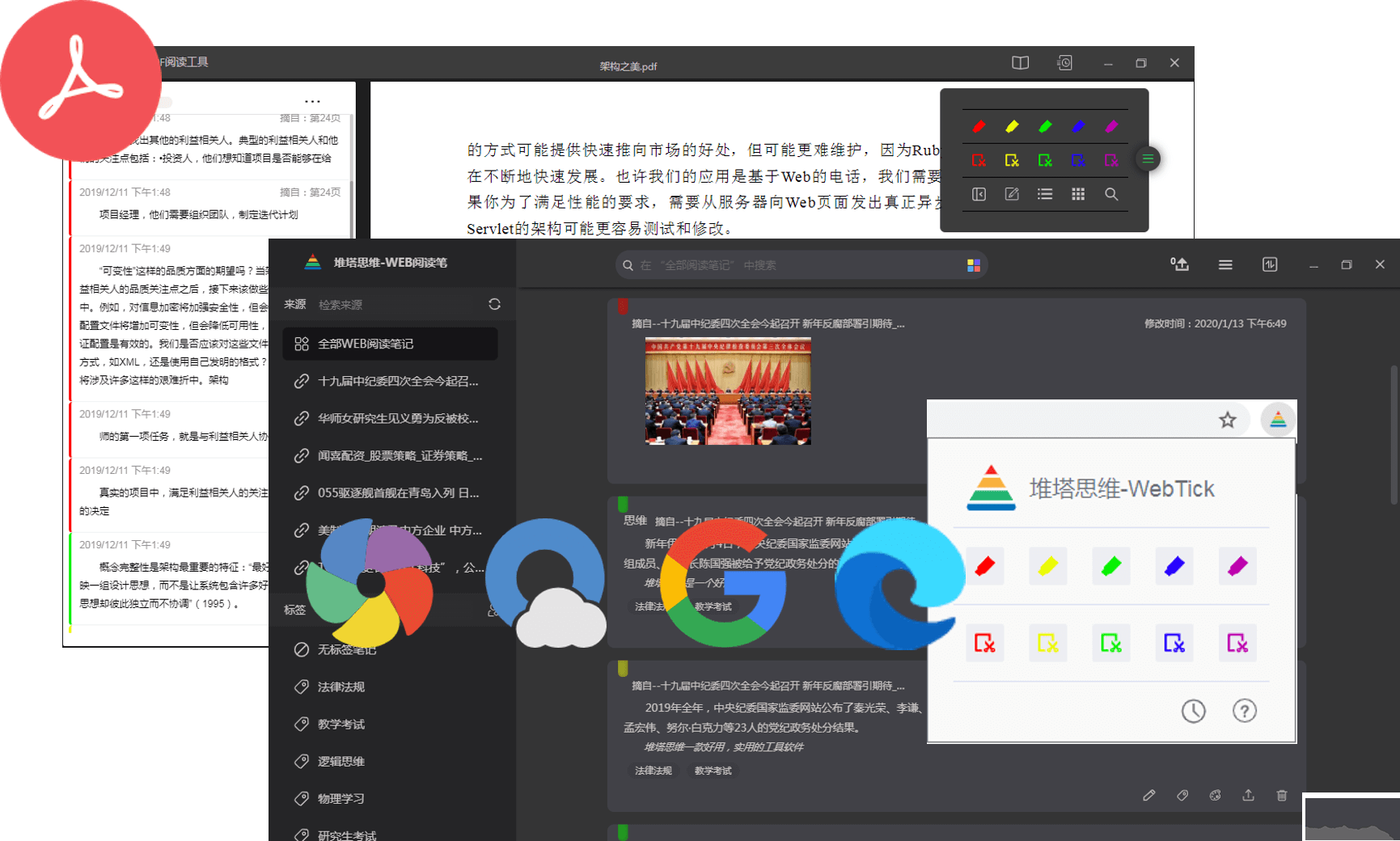 知犀思维导图去水印版