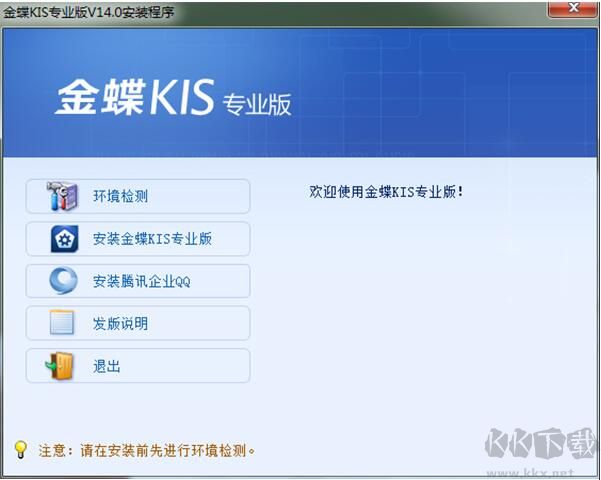 有道云笔记电脑版