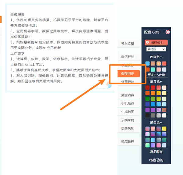友空间电脑版