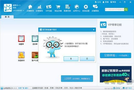 友空间电脑版