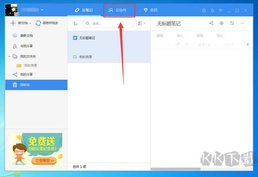 网易灵犀办公