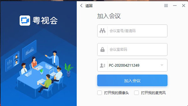 永中office电脑端