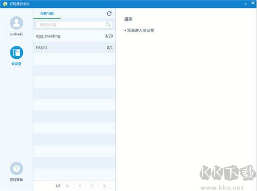 金蝶智慧记官方版