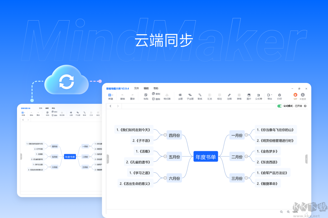 金蝶智慧记官方版
