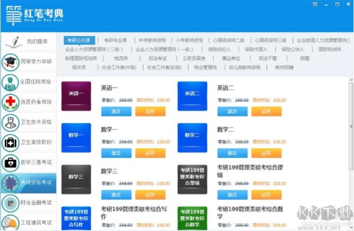 忠仕商务通纯净版