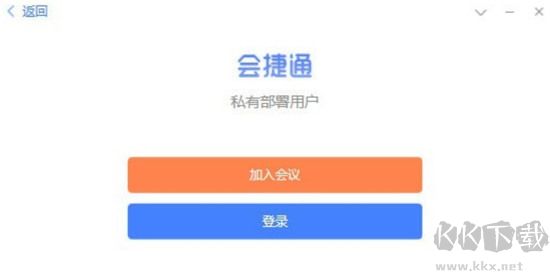 鱼骨工作平台纯净版
