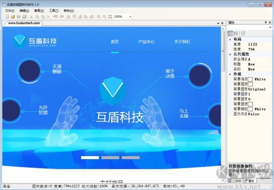 移动办公纯净版
