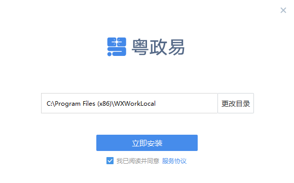 好视通云会议免费版