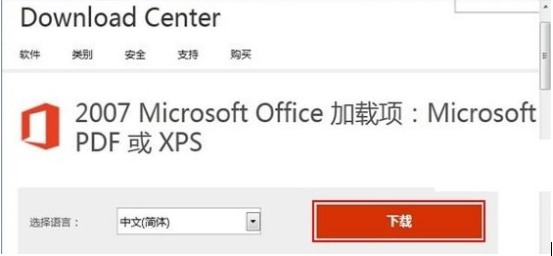 Microsoft Teams汉化版
