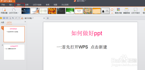 会捷通官网版