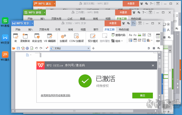会捷通官网版