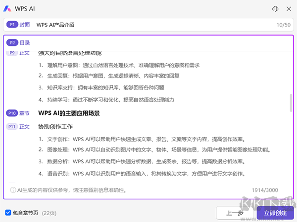 迅捷流程图制作软件最新版