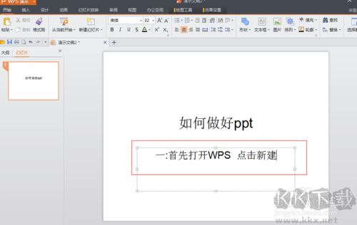 瞩目视频会议PC客户端官方版最新
