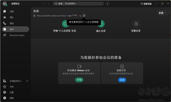 worktile标准版