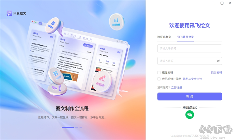 浙政钉最新版