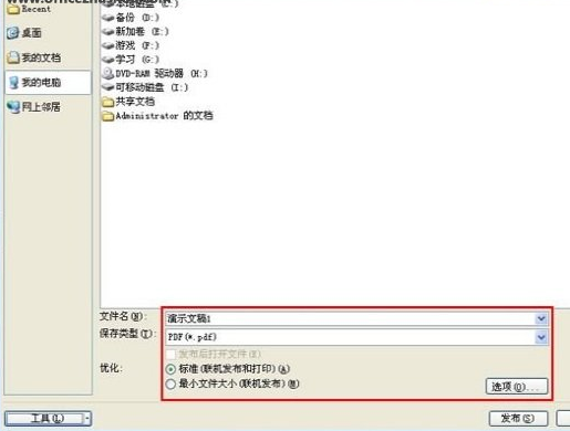 浙政钉最新版