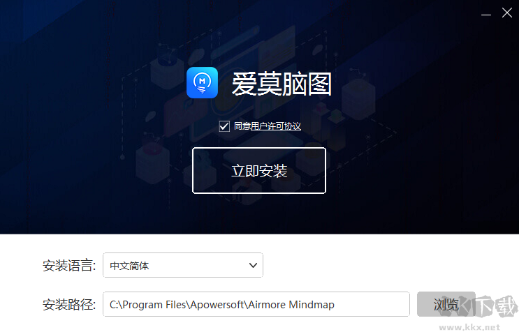 XMind ZEN 2020破解版