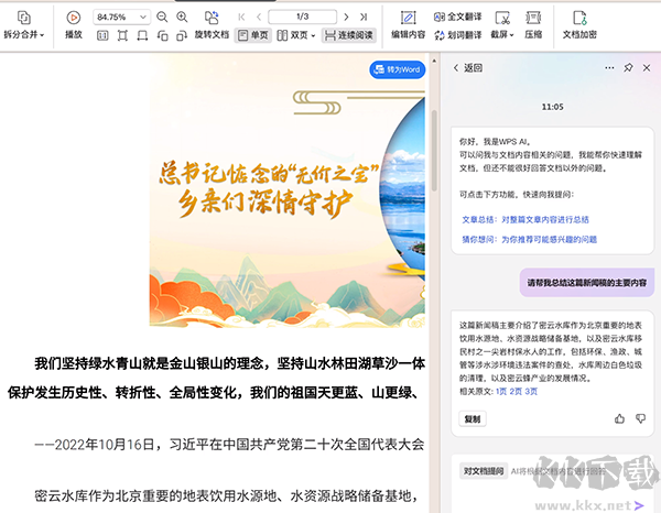 Foxmail邮箱电脑最新版