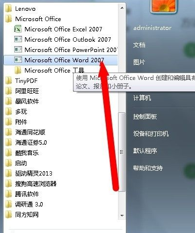 WPS Office PPT个人免费版