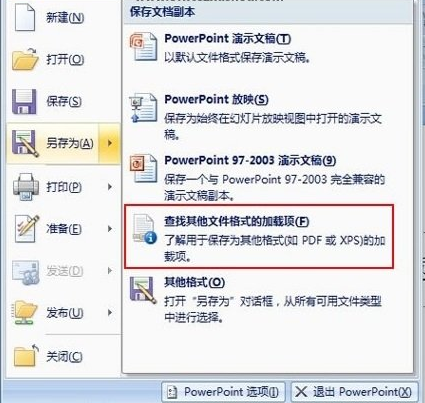 PPT的制作【WPS怎么做PPT】