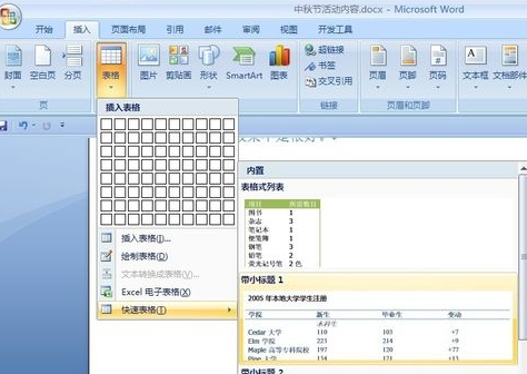 PPT的制作【WPS怎么做PPT】