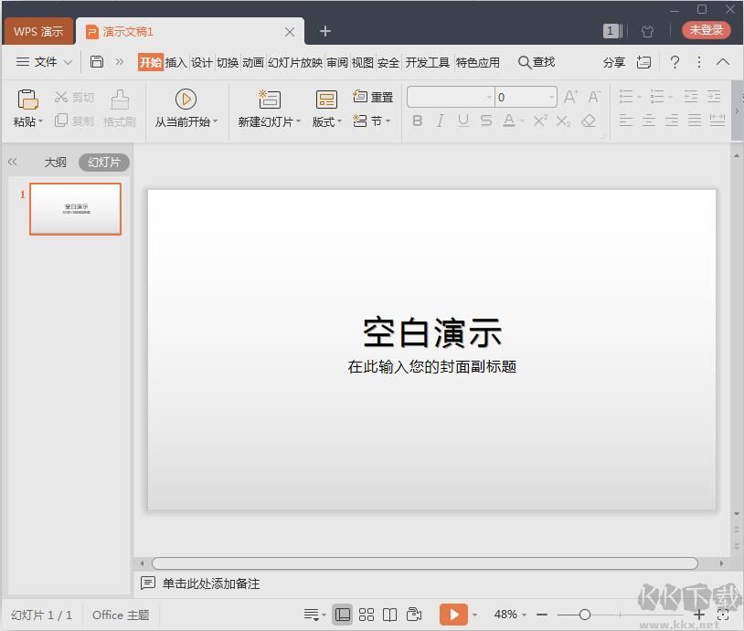 PPT的制作【WPS怎么做PPT】