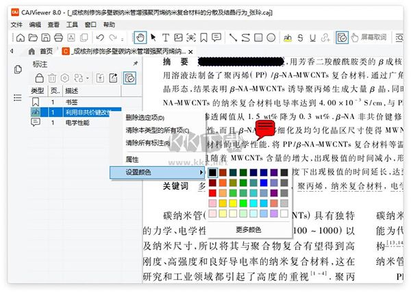 UltraEdit官方版