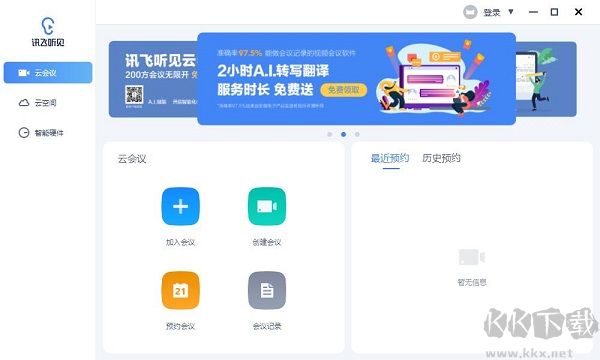 WPS AI电脑版
